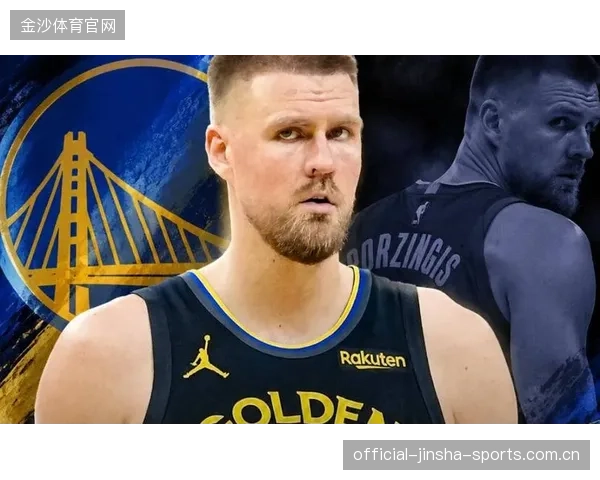 NBA春季风云：波尔津吉斯的“休赛宣言”与库里的“替身之战”
